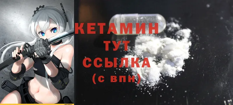 Кетамин ketamine  Гуково 