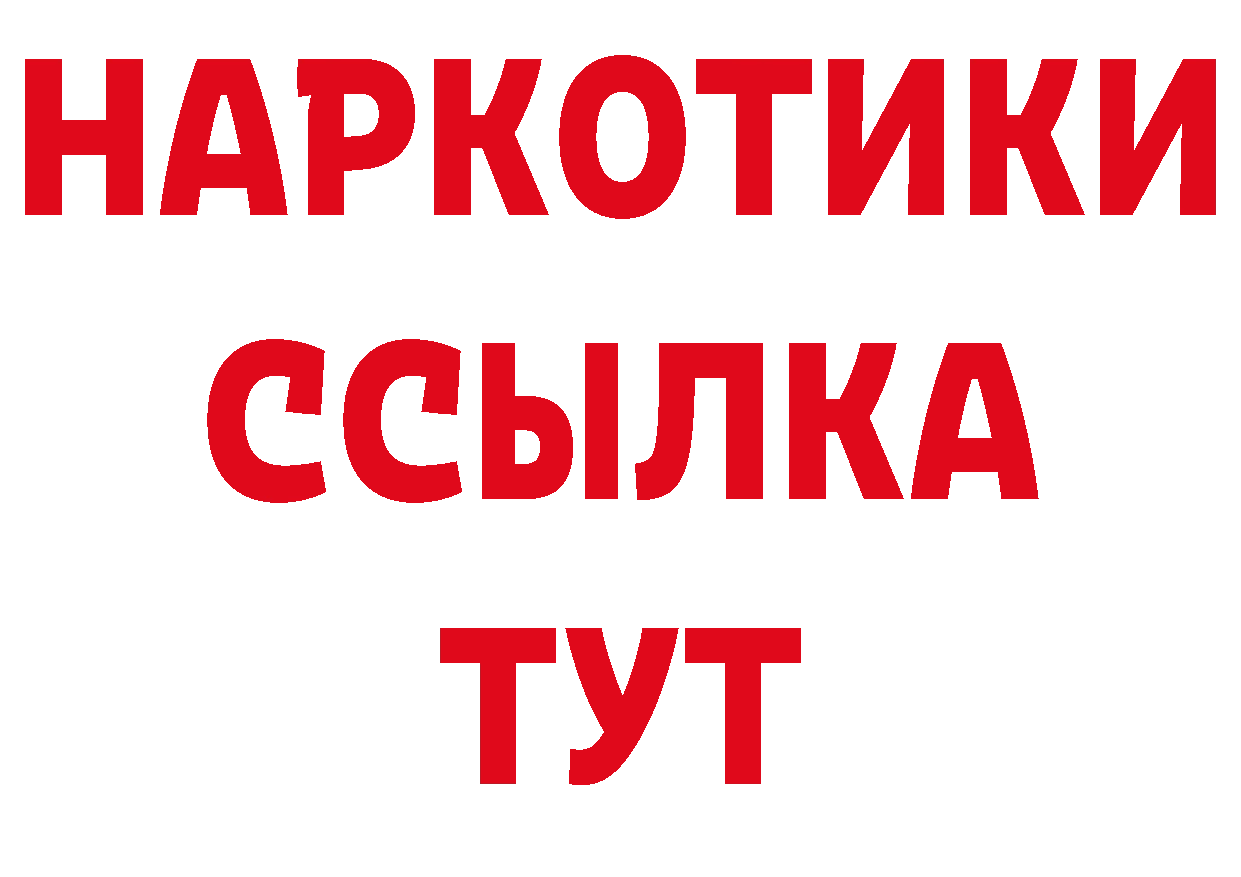 Кетамин VHQ зеркало дарк нет ссылка на мегу Гуково