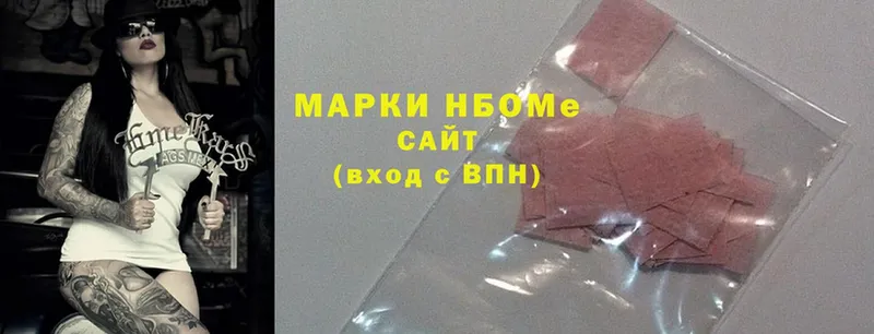 Марки 25I-NBOMe 1500мкг  Гуково 